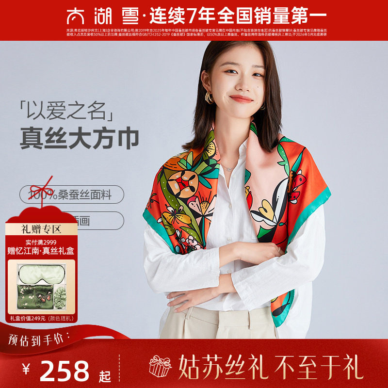 素绉缎桑蚕丝太湖雪印花春秋图片