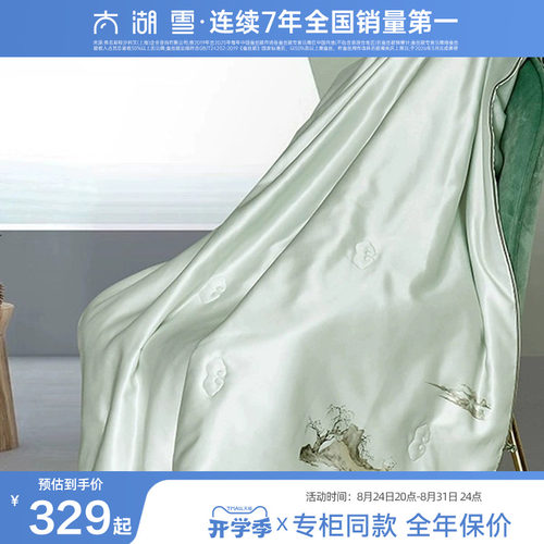 太湖雪苏州博物馆联名蚕丝便携毯