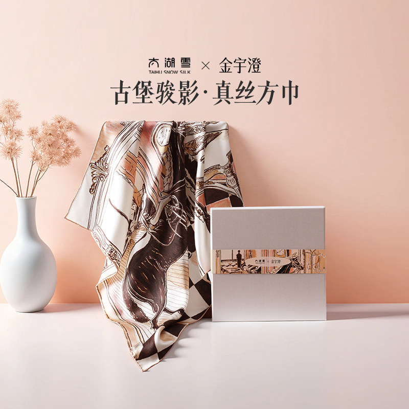 太湖雪印花100%桑蚕丝真丝丝巾