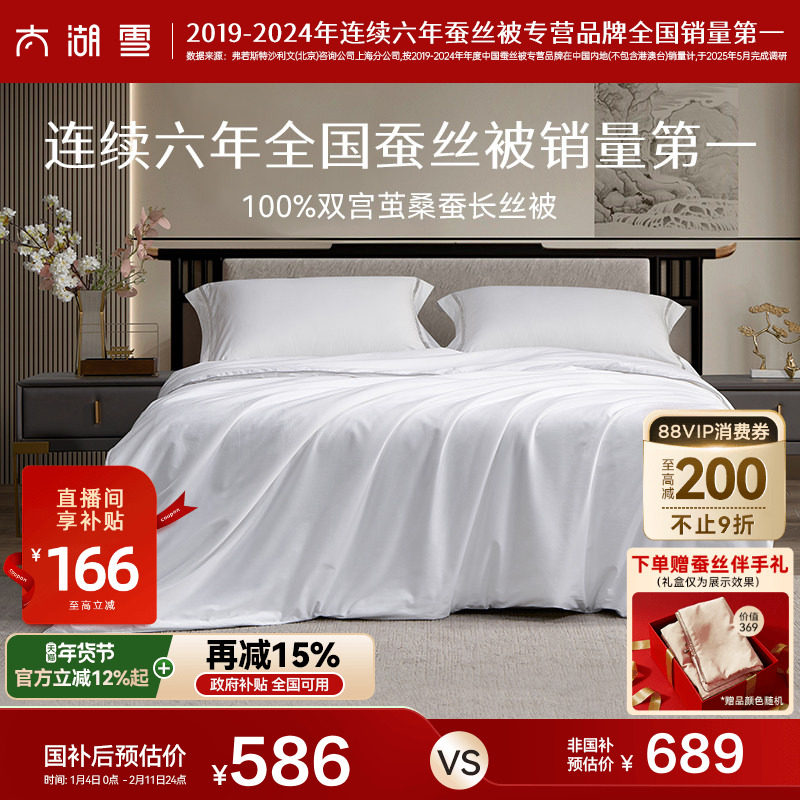 ̫��ѩ100%���Ӳ�˿��˫����ɣ�ϳ�˿���ӱ�о������ĸ�������� 528.7Ԫ(������)