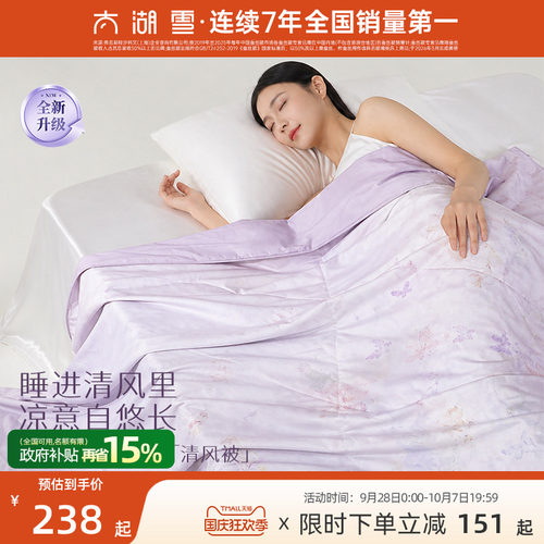 蚕丝填充| 纯棉面料| 可水洗夏被