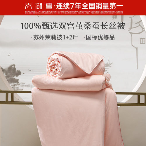 甄品100双宫茧桑蚕长丝|全棉|国标优等品
