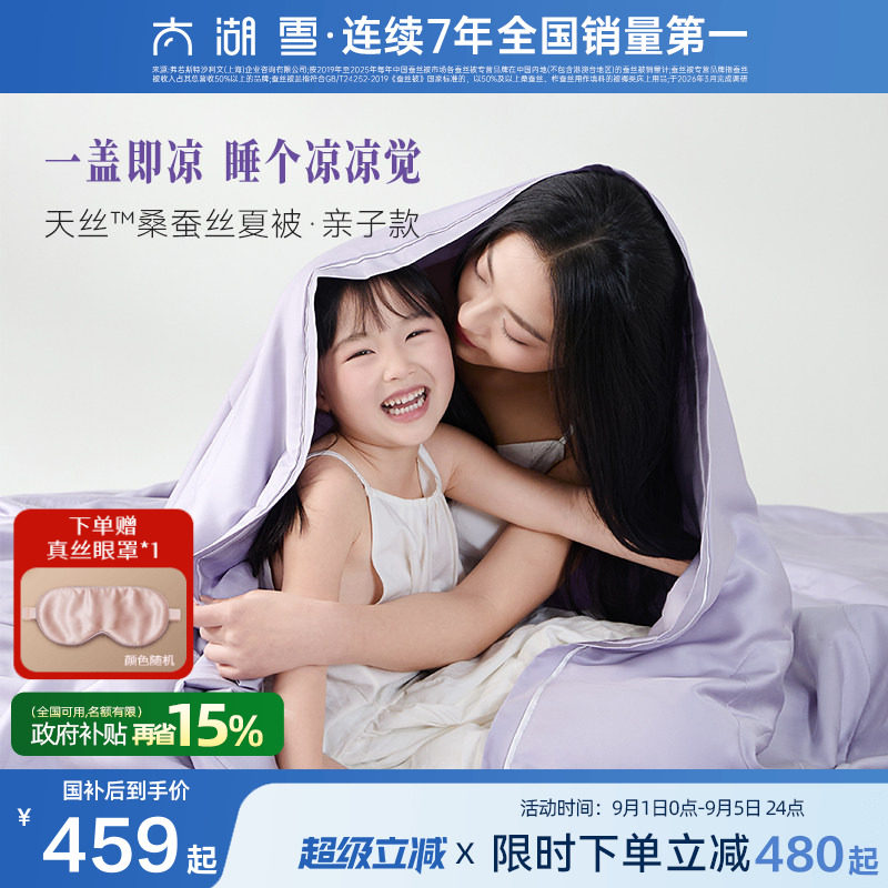 太湖雪100%蚕丝填充夏被图片