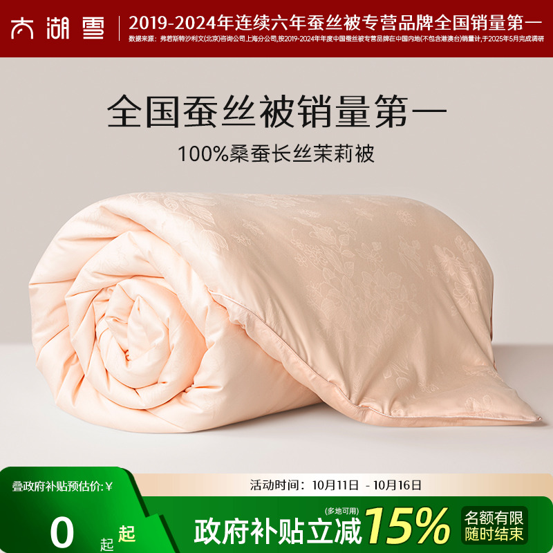 太湖雪桑蚕长丝子母被手工定位