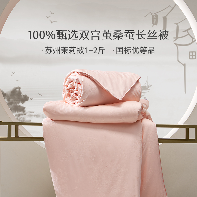 甄品100双宫茧桑蚕长丝|全棉|国标优等品