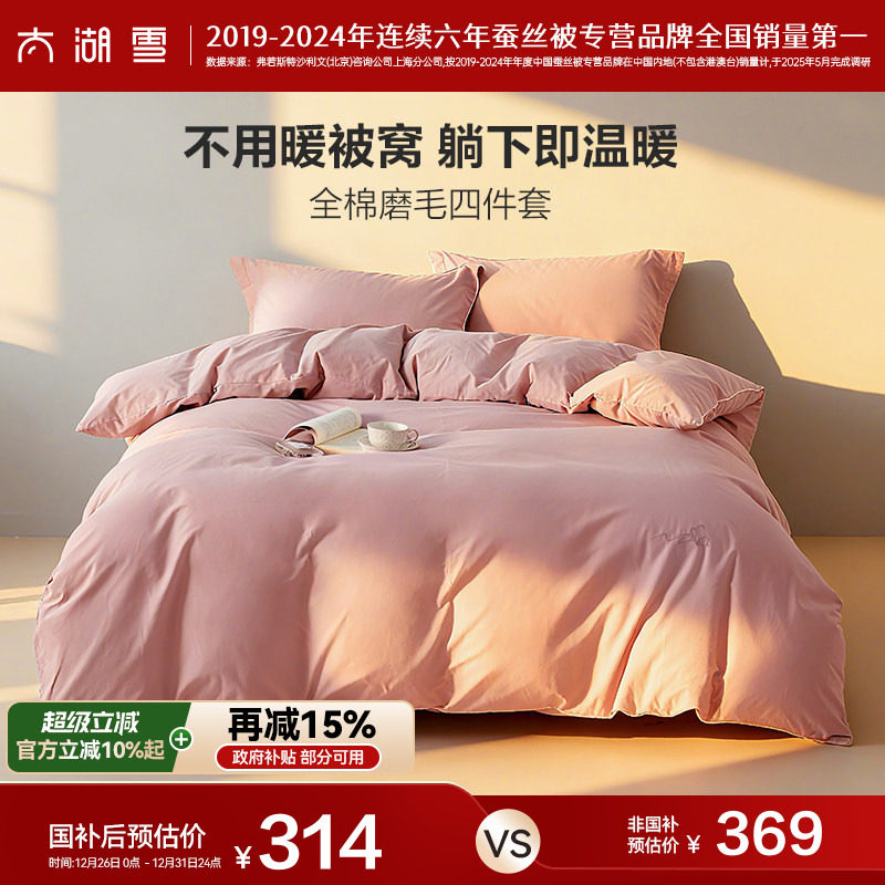 ���ڲ�������������85��̫��ѩ����ĥë�ļ����ﶬ��ȫ�ޱ��� 305.15Ԫ(������)