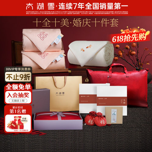 100%桑蚕长丝填充| 囍刺绣婚庆被| 秋冬新品