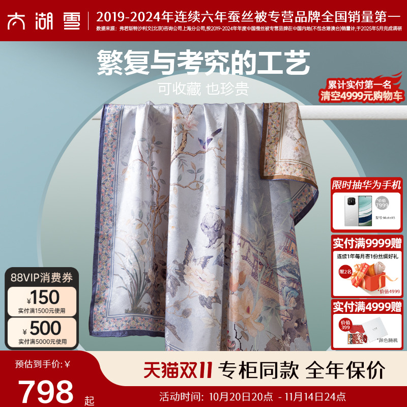 太湖雪印花100%桑蚕丝真丝小方巾