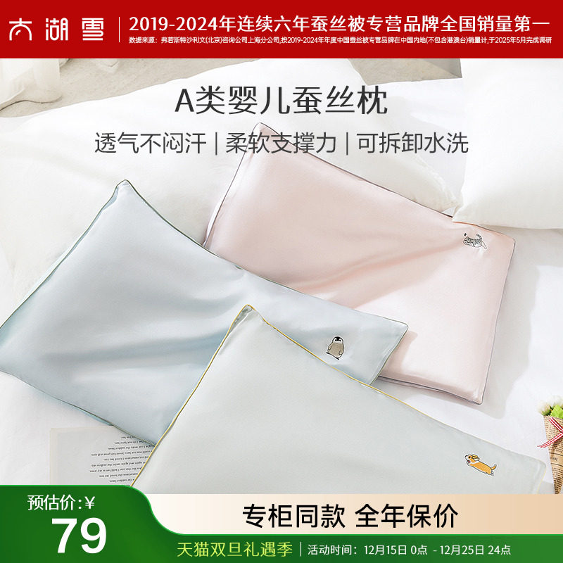 婴儿枕头太湖雪小枕头