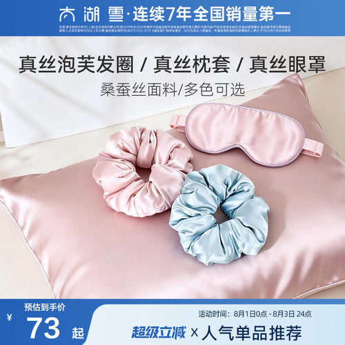 100%桑蚕丝 多色润泽 时尚丝绸发饰
