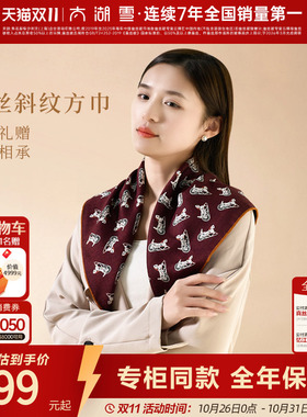 太湖雪桑蚕丝羊毛方巾