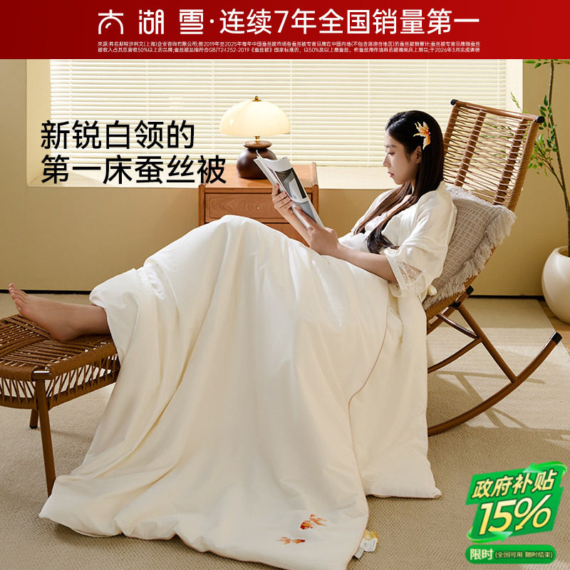 浪姐同款 太湖雪100%蚕丝被子被芯春秋被四季被锦鲤年年