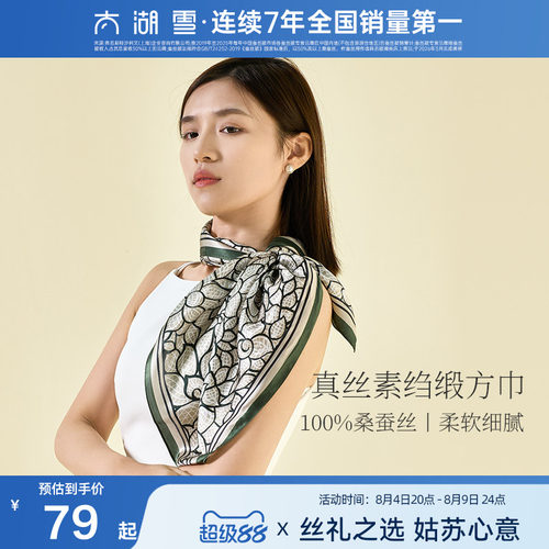 100%桑蚕丝 精美印花  时尚配饰