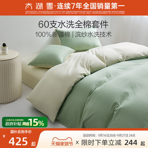100%长绒棉∣浣纱水洗∣60支贡缎