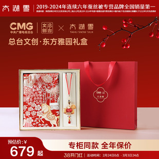 【马年好礼】太湖雪x中央广播电视总台文创宋锦真丝围巾东方雅园