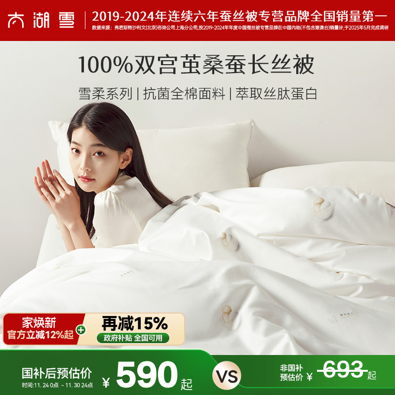 国标优等品| 抗菌全棉| 丝肽蛋白萃取