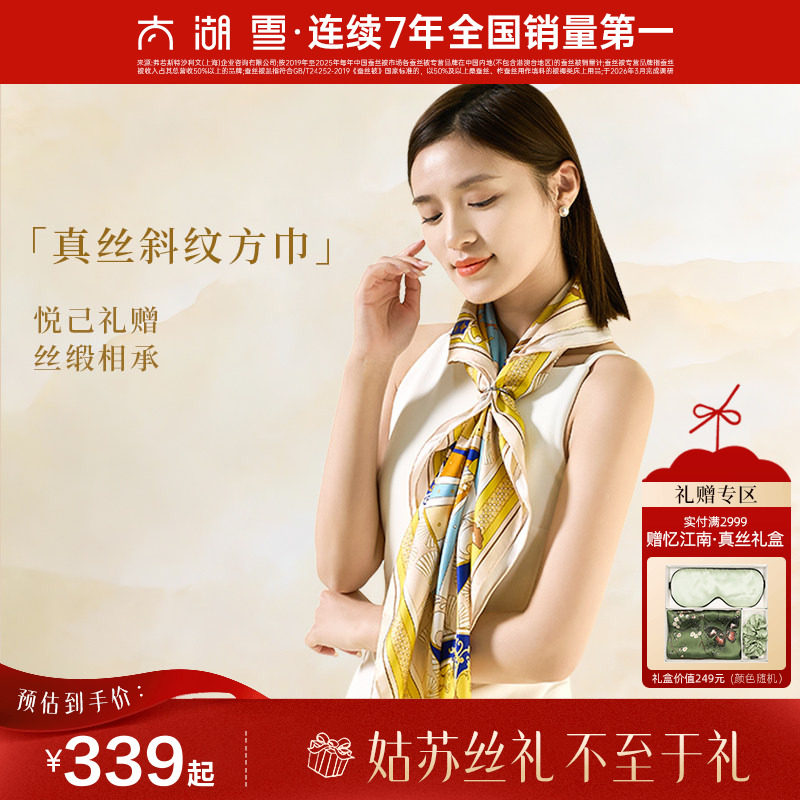 太湖雪印花100%桑蚕丝真丝图片