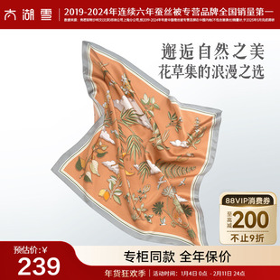 【专柜同款】太湖雪桑蚕丝真丝丝巾70真丝素绉缎方巾