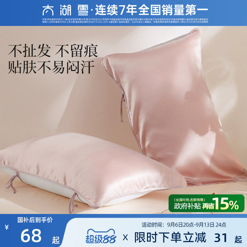 太湖雪真丝枕巾枕套桑蚕丝苏州丝绸细腻丝滑纯色枕头巾绑带