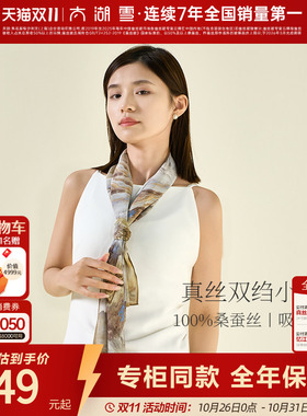 太湖雪印花100%桑蚕丝真丝