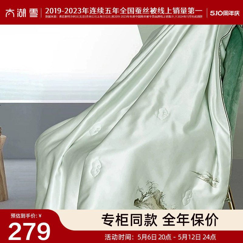 太湖雪印花时尚蚕丝便携毯小盖毯100%蚕丝苏州博物馆联名款