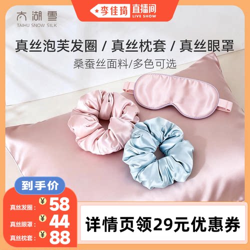 100%桑蚕丝 多色润泽 时尚丝绸发饰