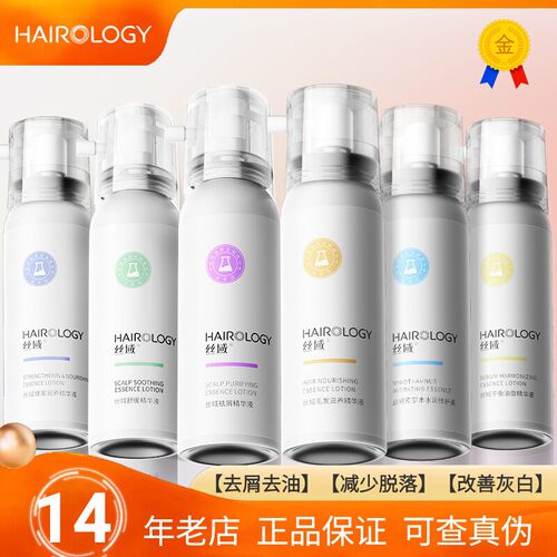 丝域祛屑精华液祛屑止痒清爽去油舒缓头皮紧绷芦荟生姜人参源液