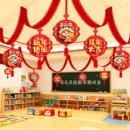 2026元 饰拉花挂件教室班级学校环创挂饰氛围布置 旦幼儿园新年装