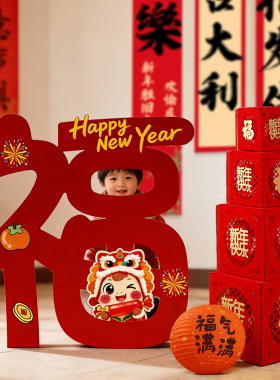 马年新春布置商场橱窗大福字摆件