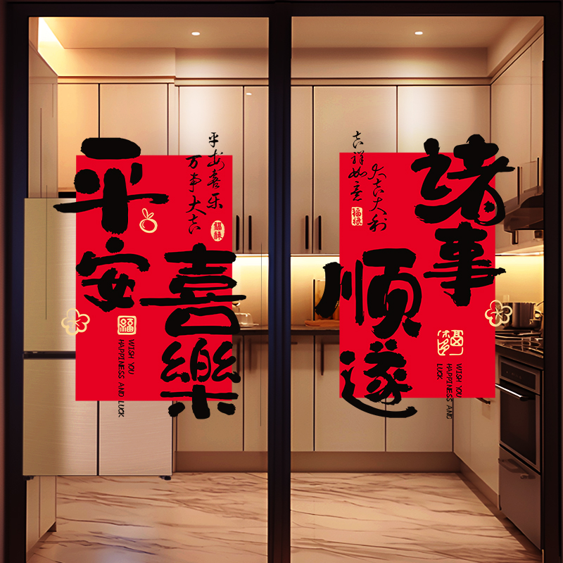 乔迁之喜入宅仪式用品大全窗花