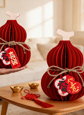 新春贺年装饰家庭国风葫芦摆设