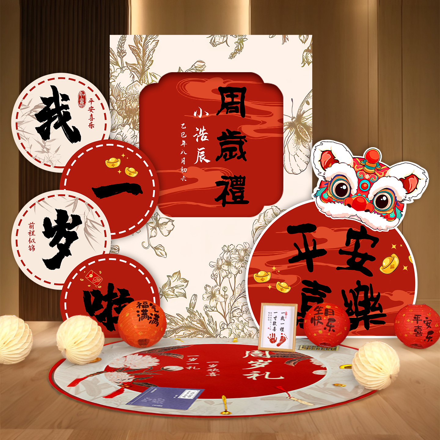 周岁礼KT板儿童氛围感场景布置