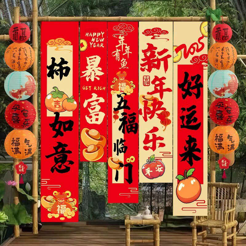 2025元旦新年装饰氛围布置幼儿园商场过年春节场景背景墙挂布条幅