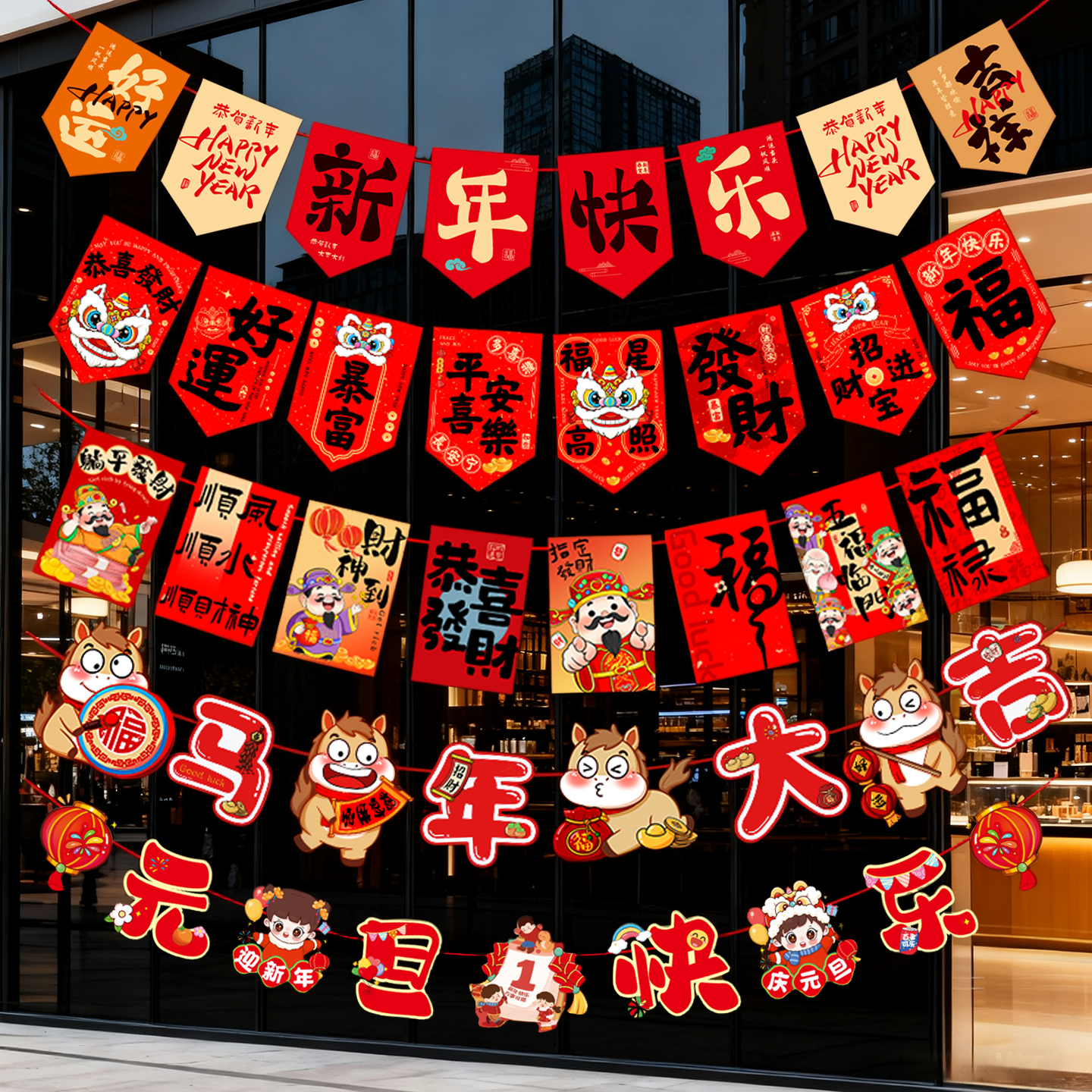 马年新春装饰拉旗门店吊顶挂饰