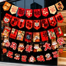 2026元 饰拉花店铺幼儿园过年氛围场景布置春节拉旗挂件 旦新年装