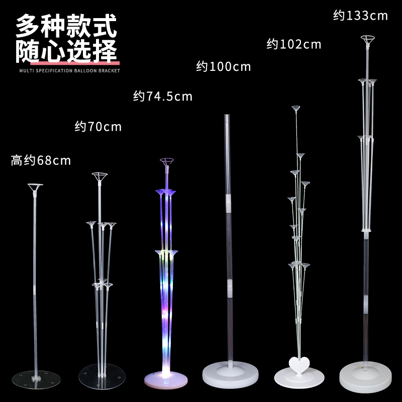 生日婚庆开业周年庆气球支架配件