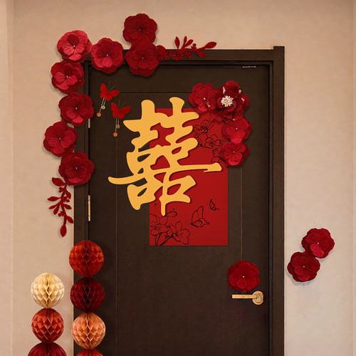 婚房布置男方结婚喜字贴房门装饰