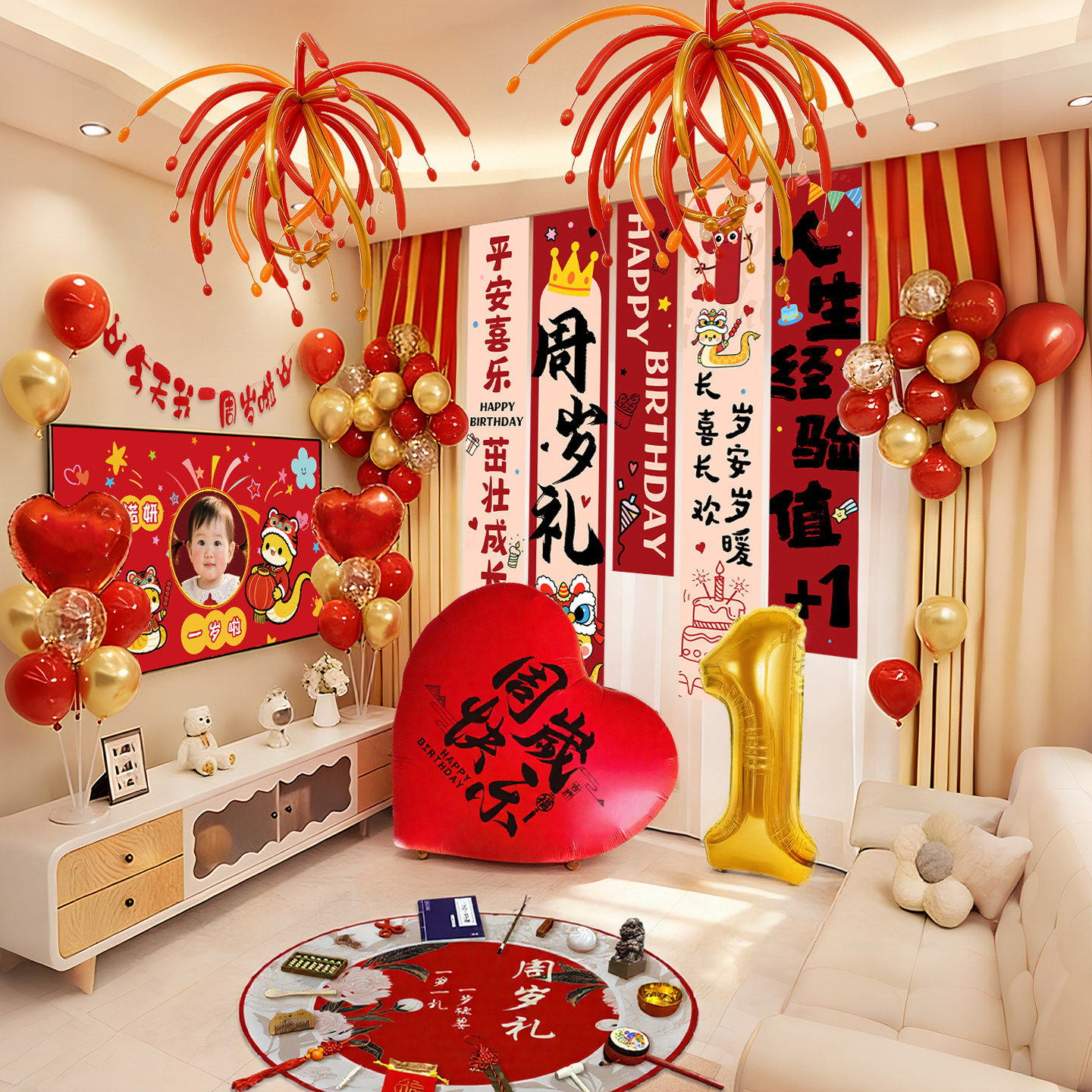 宝宝周岁礼场景布置氛围感女孩男童生日装饰背景布抓周仪式用品,节庆用品/礼品,气球,淘宝优惠券,粉丝福利购,淘宝优惠卷