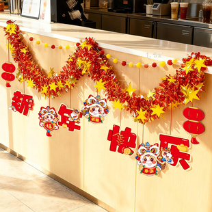 新年公司前台氛围布置装饰品收银吧台过年年味拉花彩带彩条背景墙