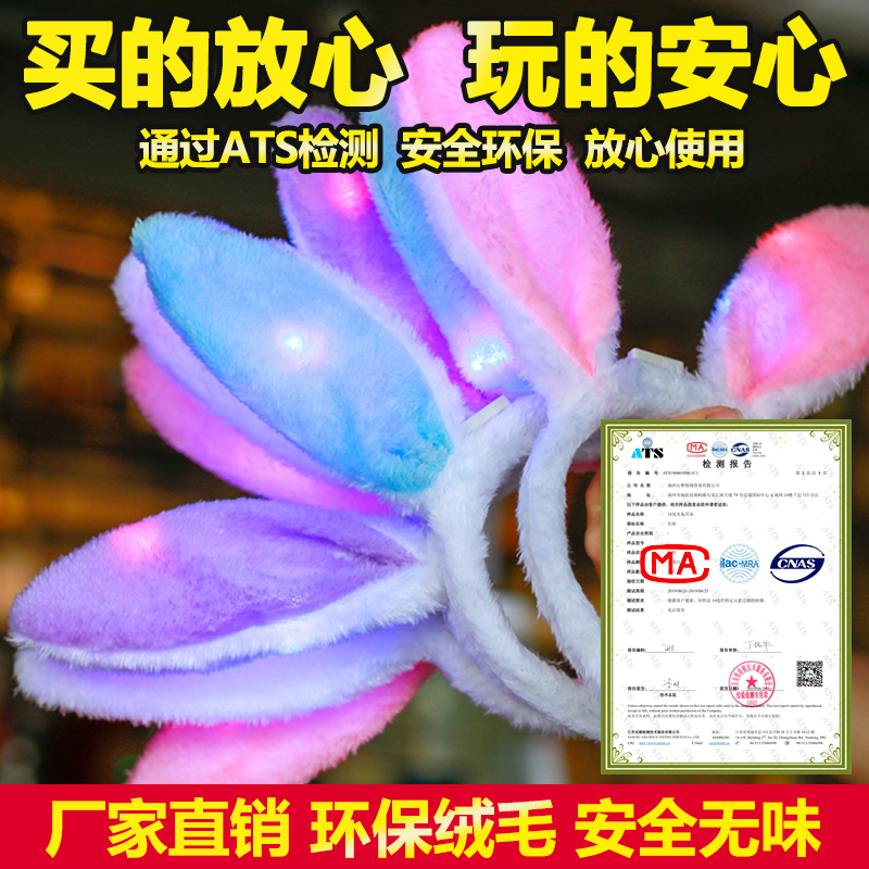 现货圣诞节头箍发光兔耳朵发卡儿童闪光荧光兔子发箍头饰亮发夹小