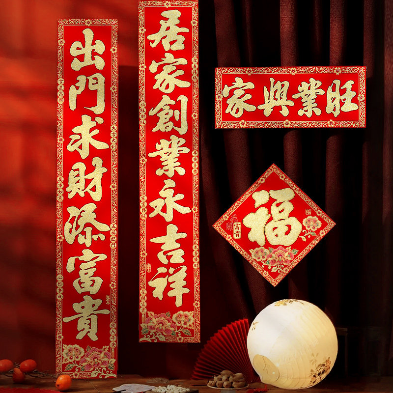 马年2026对联春联家用新款植绒布入户大门高档福字自粘带背胶门贴,节庆用品/礼品,对联,淘宝优惠券,粉丝福利购,淘宝优惠卷