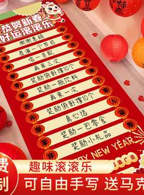 元旦新年可乐幸运滚滚乐趣味活动公司创意团建抽奖游戏气氛道具