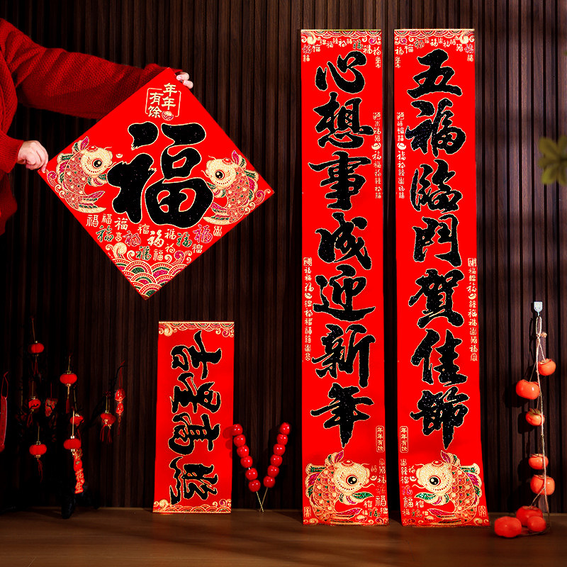 新年马年新春绒布对联2026新款大门高端自粘春联福字门贴春节家用,节庆用品/礼品,对联,淘宝优惠券,粉丝福利购,淘宝优惠卷