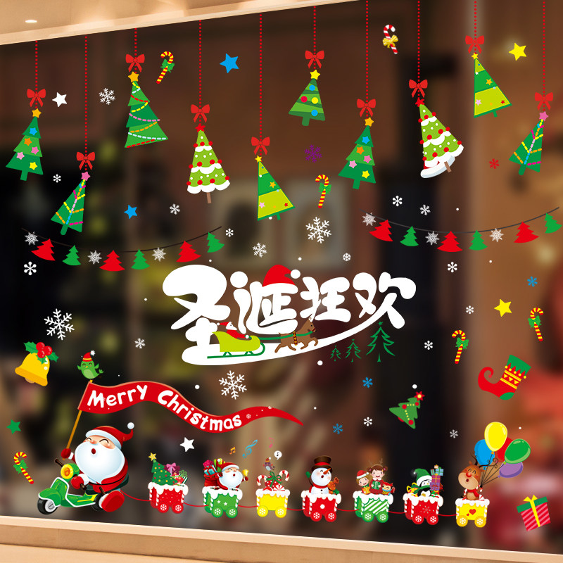 圣诞节装饰氛围室内店铺玻璃贴画