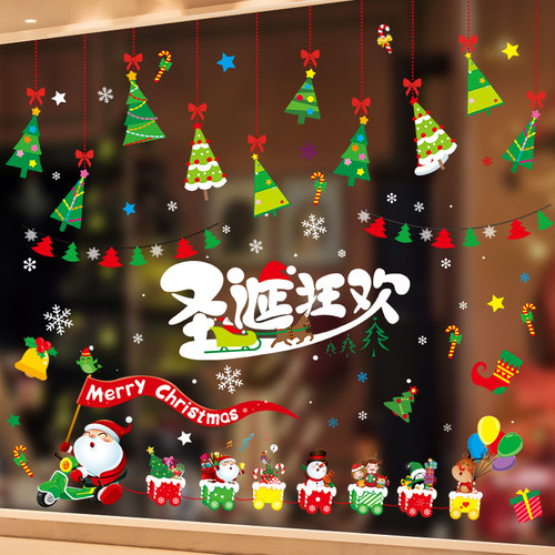 圣诞节装饰氛围室内店铺玻璃贴画
