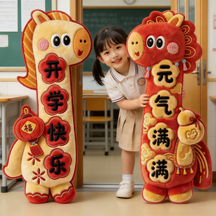 新学期开学场景布置氛围感幼儿园教室门口迎宾路牌摆件拍照道具