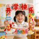 2026新学期开学场景布置幼儿园装 饰小朋友手举相框活动拍照道具