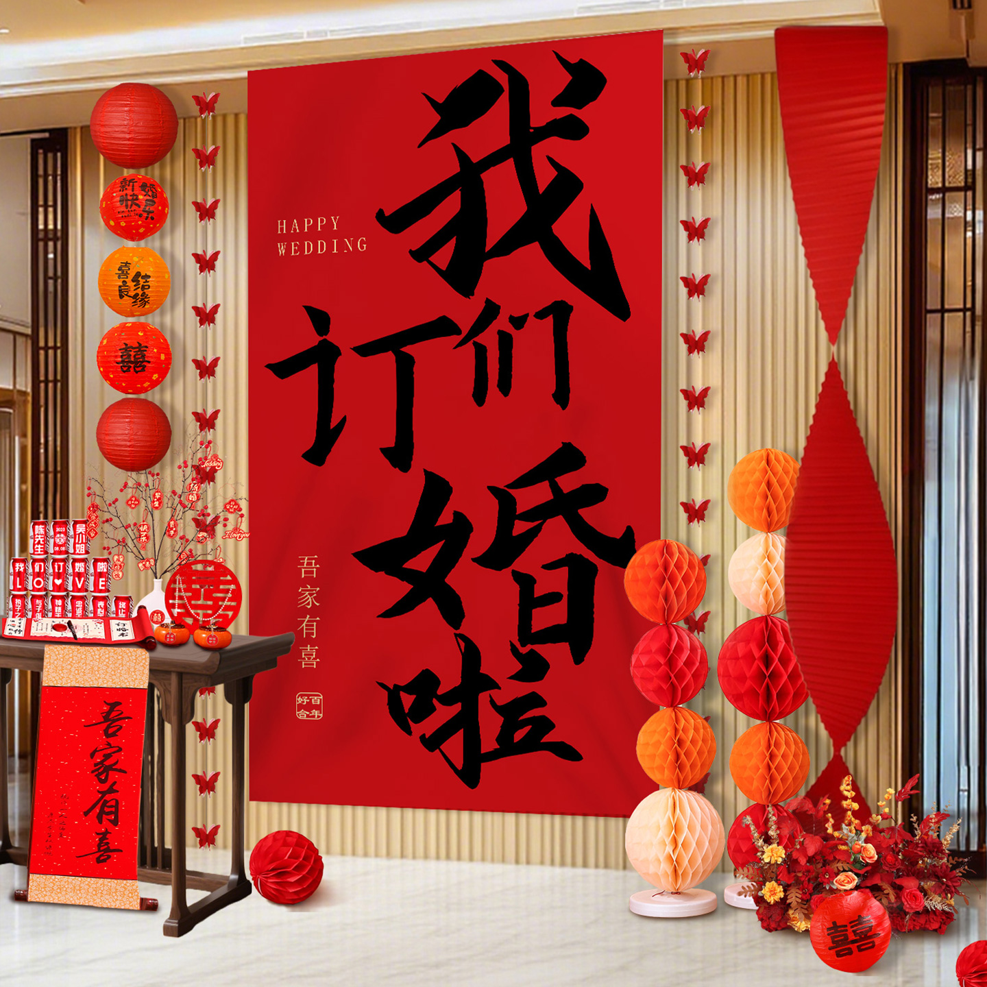 订婚场景布置氛围感道具装饰合集