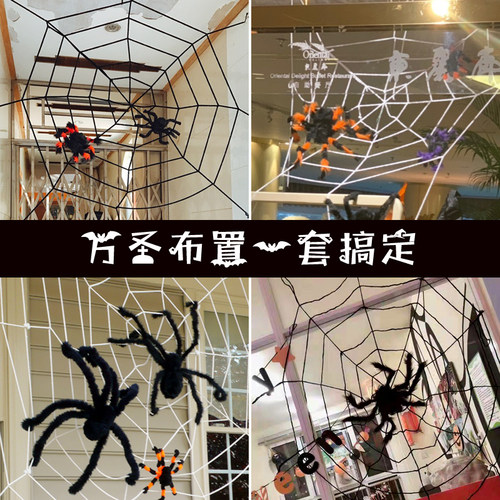 万圣节装饰恐怖仿真假蜘蛛网挂件