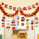 2026元 饰幼儿园环创教室班级拉花吊饰过年氛围布置挂件 旦新年装